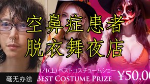 阿申自称只想从痛苦中解脱，为了家人而活，但他关注了东京脱衣舞夜店